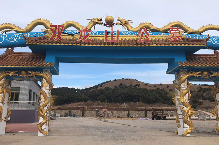 墓园环境
